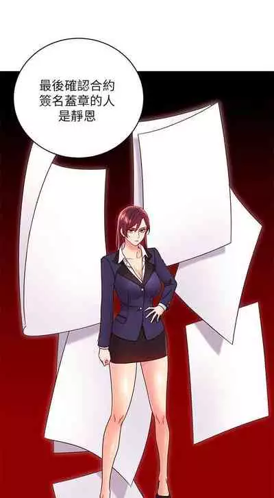 【周二连载】继母的朋友们（作者：Red-A&頸枕） 第1~80话