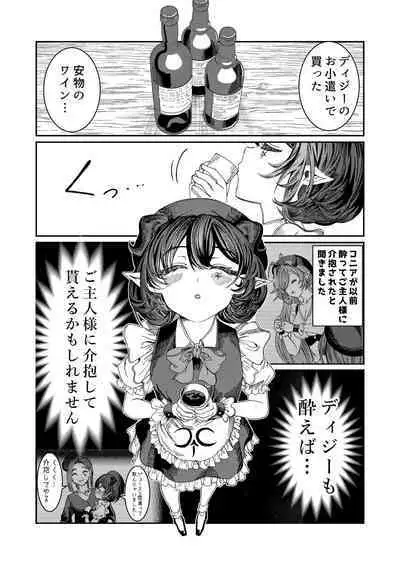 [Nokishita no Nekoya (Alde Hyde)] Dorei o Choukyou shite Harem Tsukuru ~Sodateta Dorei-tachi to Junai Harem H suru made no Hanashi~ "Manga Ban"