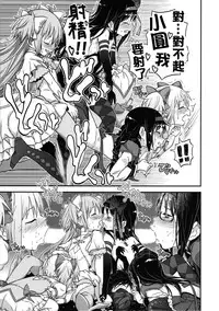 (C87) [GADGET (A-10)] GIRLIE: EX (Puella Magi Madoka Magica) [Chinese] [沒有漢化]