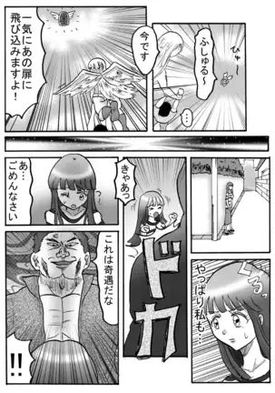 ふわり女神