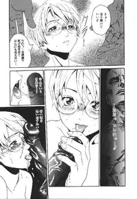 [Haruki] Shojo Izonsho