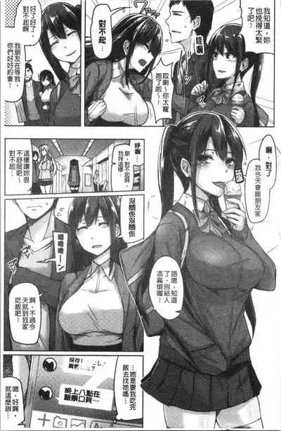 Troilism | 異常性愛癖好