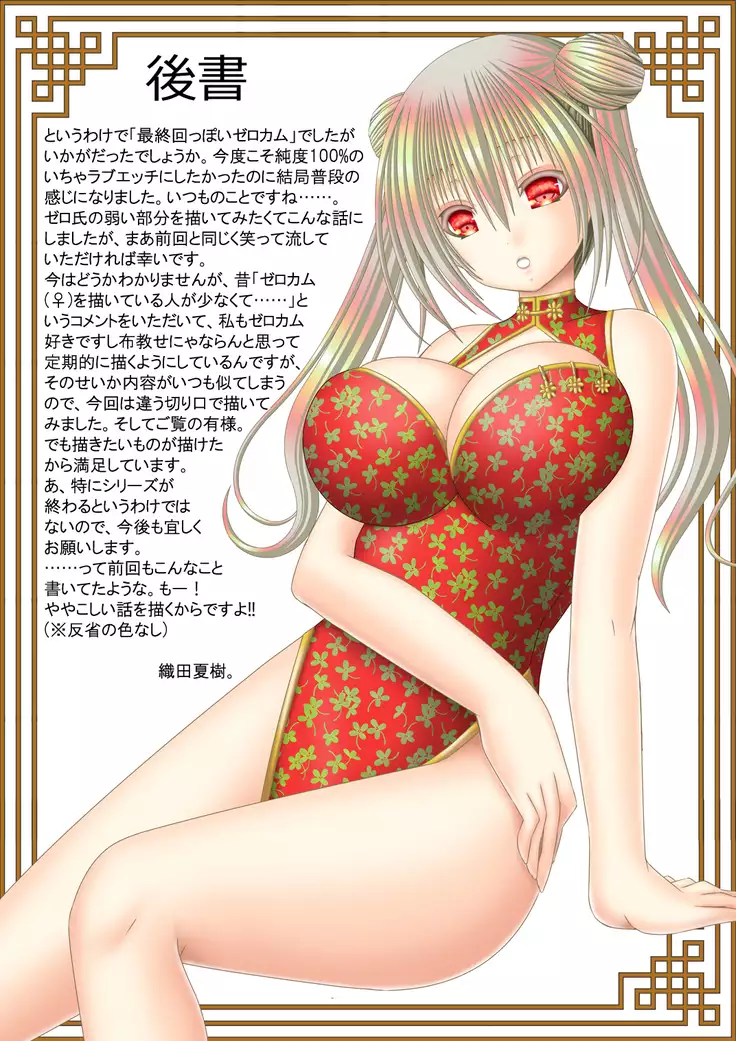 あなたと見る月