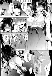 [Fukuyama Naoto] Ken ♥ Kano Ch.1-2