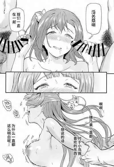 (C101) [Dai 6 Kichi (Kichirock)] Joshidaisei Minami Kotori no YariCir Jikenbo Case. 5 (Love Live!) [Chinese] [不咕鸟汉化组]