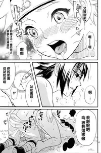 [Mikayla (Imai Hanako)] Nyota mo Shota mo Oishii Desu (Naruto) [Chinese] [沒有漢化]