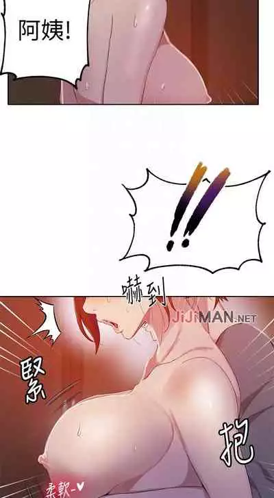 【周六连载】秘密教学(作者:美娜讚 & 鋼鐵王) 第1~61话