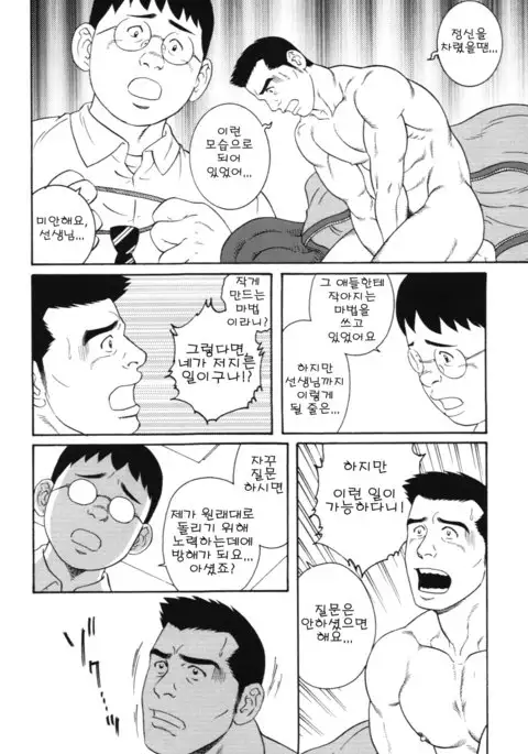 Kugutsumawashi | 퍼펫 마스터