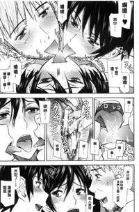 [Inomaru] Kanojotachi no Yarikata | 彼女們的性交渉 [Chinese]