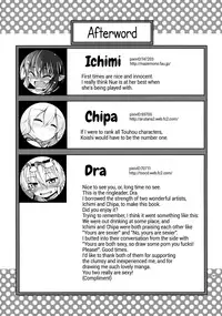 (C83) [Area-S (Dra)] Sanmusu ga Arawareta! | The Triple Girls Have Arrived! (Touhou Project) [English] [ATF]