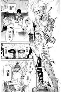 [Gesundheit] #Futsuu no Onnanoko | 很普通平凡的女孩子 [Chinese]