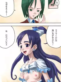 [Koboshi no niwa] Puni Nuru Futari ha NuruNuru [Full Color] [Jap]