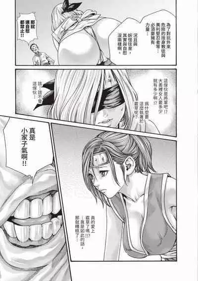 Araxa Ninpo-Cho Volume. 6 | 霰草忍法帖 6