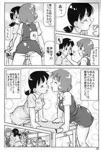 (C74) [Kobo Doracha (Yukimura)] Shizuka & Kurikuri Guardian (Doraemon)