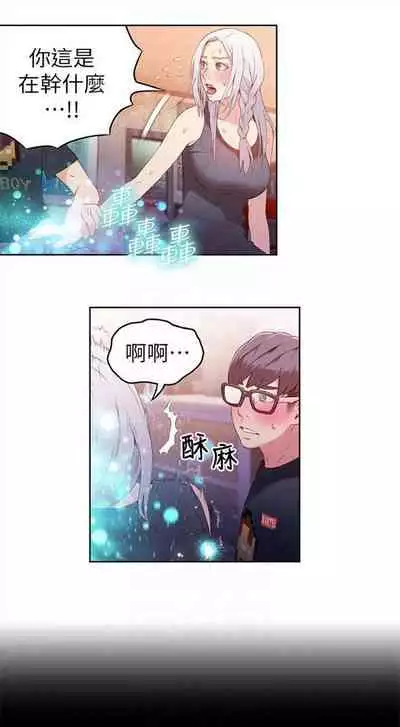 [週日] [朴亨俊 & 李元植] 超導體魯蛇 1-37 官方中文（連載中）