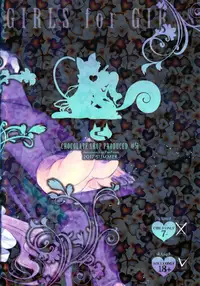 (C92) [Chocolate Shop (CHOCO)] Shoujo You Shoujo PreCure a la Mode Hen (Kirakira PreCure a la Mode) [Chinese] [靴下汉化组]