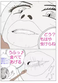 [Itotiisakihito] Ayaka no Kyodai na Suashi Sono 4