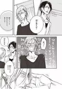 [Megu Iroha] Kare no Hatsukoi wa, Doku ka Arui wa