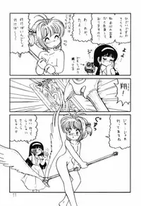 (C65) [Niitakayama Tozantai (Kogawa Yasushi)] Card Captor Sakura + Zoukyou Kaiteiban (CardCaptor Sakura, Hyper Police, Sakura Taisen)