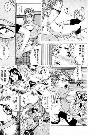 [Tange Suzuki] D.N.A. (Mama no Kaori to Asoko no Nioi) [Chinese] [cqxl自己汉化]