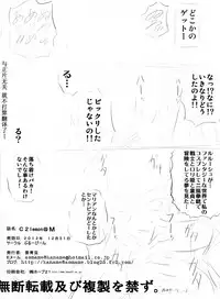 (C83) [Blue Bean (Kaname Aomame)] C2lemon@M (CODE GEASS: Lelouch of the Rebellion) [Chinese] [遥远的守护者个人汉化]