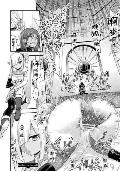 ERONA2 Orc no Inmon ni Modaeshi Miko no Nare no Hate