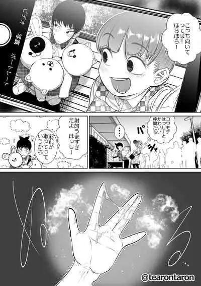 Gakkou de Ichiban Jimi na Futari ga Tsukiatte kara no Hanashi 1