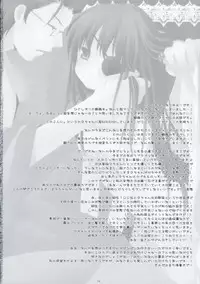 (C71) [ICHIGO SIZE (Natsume Eri)] Boku no Mono ni Nareba Ii no-ni (Gintama)