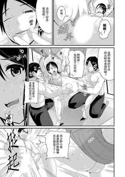 [Tomihero] Bishonure Yogarizuma ~ Kimochi Ii Tsubo Osanaidee...! | 瑜珈人妻的濕熱呻吟~會讓我舒服的穴道不要再壓了…！[Chinese]