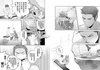 [Mentaiko (Itto)] Kashin ni Kakurete Isoginchaku to Zareteitara Shini ni Watsubo o Tsukkomareteshimatta Ken (Sangokushi Puzzle Taisen) [Chinese] [黑夜汉化组] [Digital]