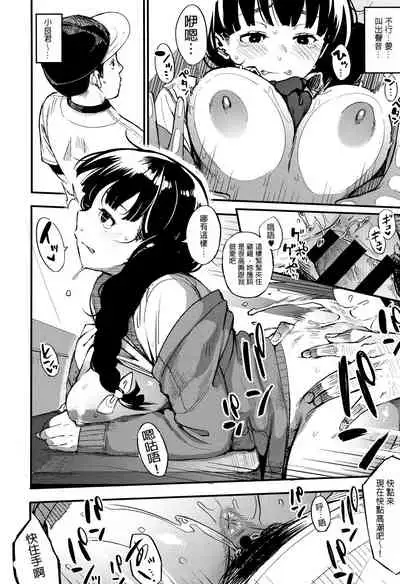 [Rocket Monkey] Shisen no Saki ni... | Beyond the Gaze... (Girigiri Idol) [会员无叔生气 个人简单重嵌]