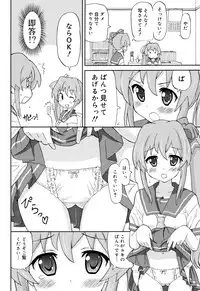 [Homing] Cho Manzoku JC