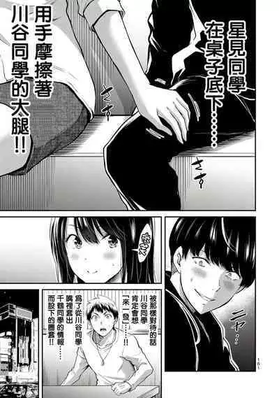 [MONMA Tsukasa] Giruti Sakuru vol 01-02 (Ch01-19) Chinese Version《罪恶社团》第01-02卷01-19话，AI机翻汉化