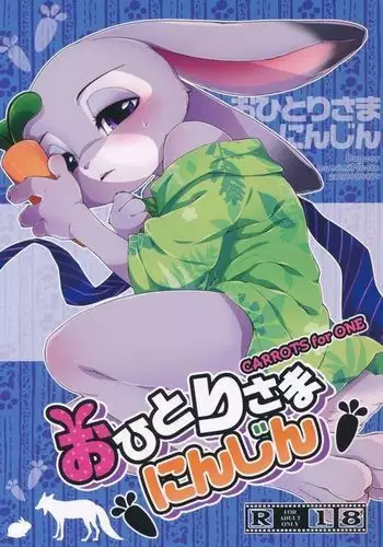 Ohitori-sama ninjin