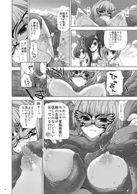 [FANTASY WIND (Minazuki Satoshi, Shinano Yura)] Seika (Koihime Musou) [Digital]