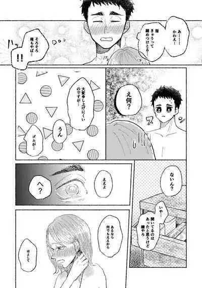 [Tsumire] Web Sairoku Osamu to (Gen) Kanojo