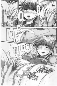 [Goya] Himitsu ni Shitetai Watashi-tachi no Seijijou - Je veux garder le secret.Mes circonstances sexuelles | 秘密的保持著吧♥我們的性事情 [Chinese]