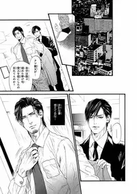 [Ike Reibun] Bi no Kyoujin ~ X Side ~