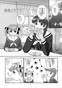 [Behind Moon (Q)] Mite! Maria-sama! (Maria-sama ga Miteru [Maria Watches Over Us])