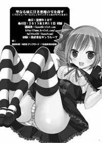 [Kuusou RIOT (Sakura Hanatsumi)] Seinaru Kizu ni Amaki Akuma no Shizuku o Motarasu (Producer ni Valentine Choco Agechaimasu) (THE IDOLM@STER CINDERELLA GIRLS) [Digital]