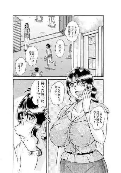 義母×義姉×義妹★5人でエッチな生活~い・い・コ・ト~