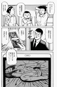 [Zassyu-ken] Iwashita Kyoko Yari-Man Onna Ikusei Keikaku