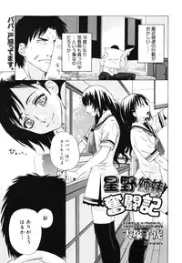 COMIC Megastore H 2006-07