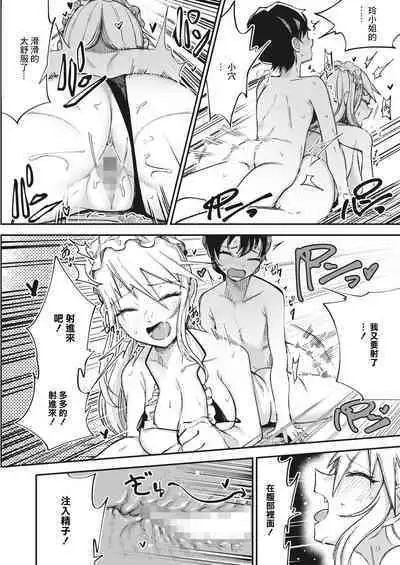 Furyou Shoujo, Kousei shimasu... ka!?