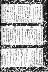 (C49) [GUY-YA (Hirano Kouta)] HI-SIDE Ver.2 (Neon Genesis Evangelion, Bakuretsu Hunter, El-Hazard: The Magnificent World)