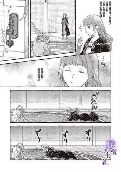 [Sekimori Kurein] Yandere Mahoutsukai wa Sekizou no Otome shika Aisenai Majo wa Manadeshi no Atsui Kuchizuke de Tokeru Ch. 1-6｜病娇魔法使只爱石像少女 融化在爱徒热烈亲吻中的魔女~01-06 [Chinese] [橄榄汉化组]