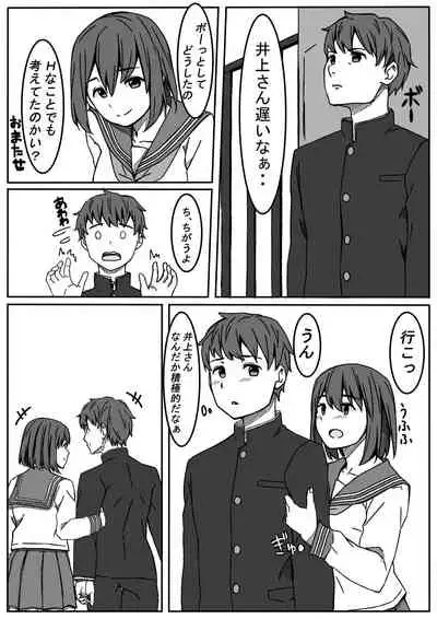 [Ribbon Super Kikaku] Inoue-san wa Netoraretai