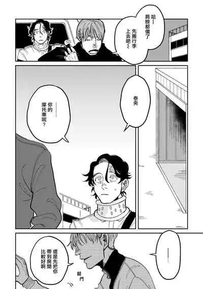 Yameru Toki mo, Sukoyakanaru Toki mo, | 无论疾病、还是健康 #4-6