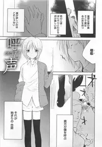 [Toujou Sakana] Pink no Teisoutai