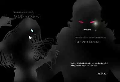 ＳＥＸダイヴ・ビルダーズ